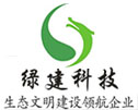 江西绿建环保科技有限公司一江西体化泵站/污水处理/雨水收集专业公司